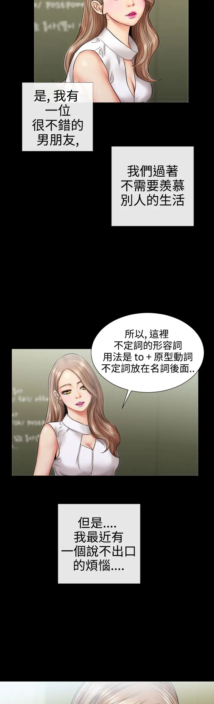 粉红报告书第4话-喜欢背后位的女人(上)