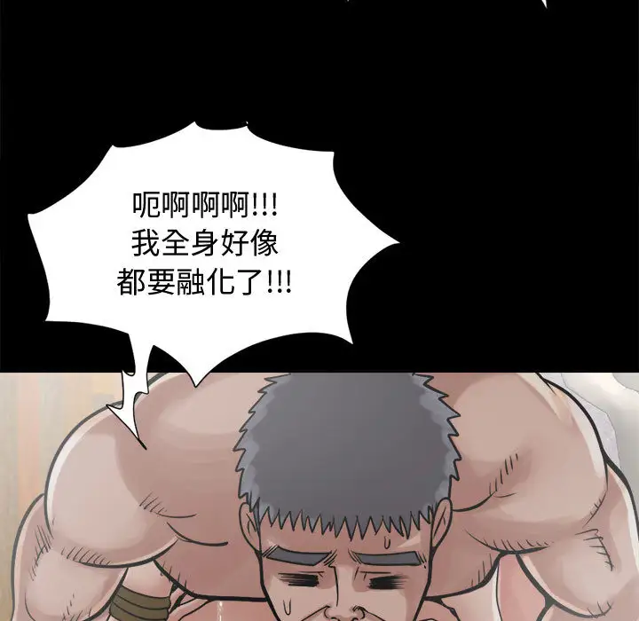 孤岛拼图第13话