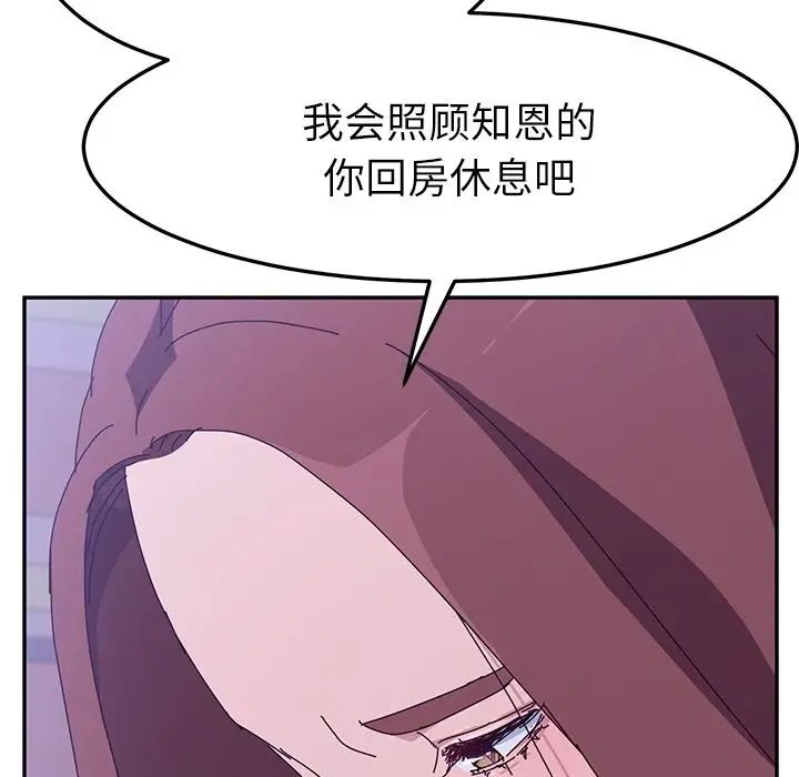 她们的恶作剧第10话