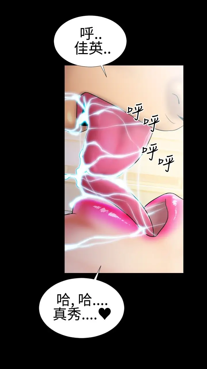 粉红报告书第4话-喜欢背后位的女人(上)