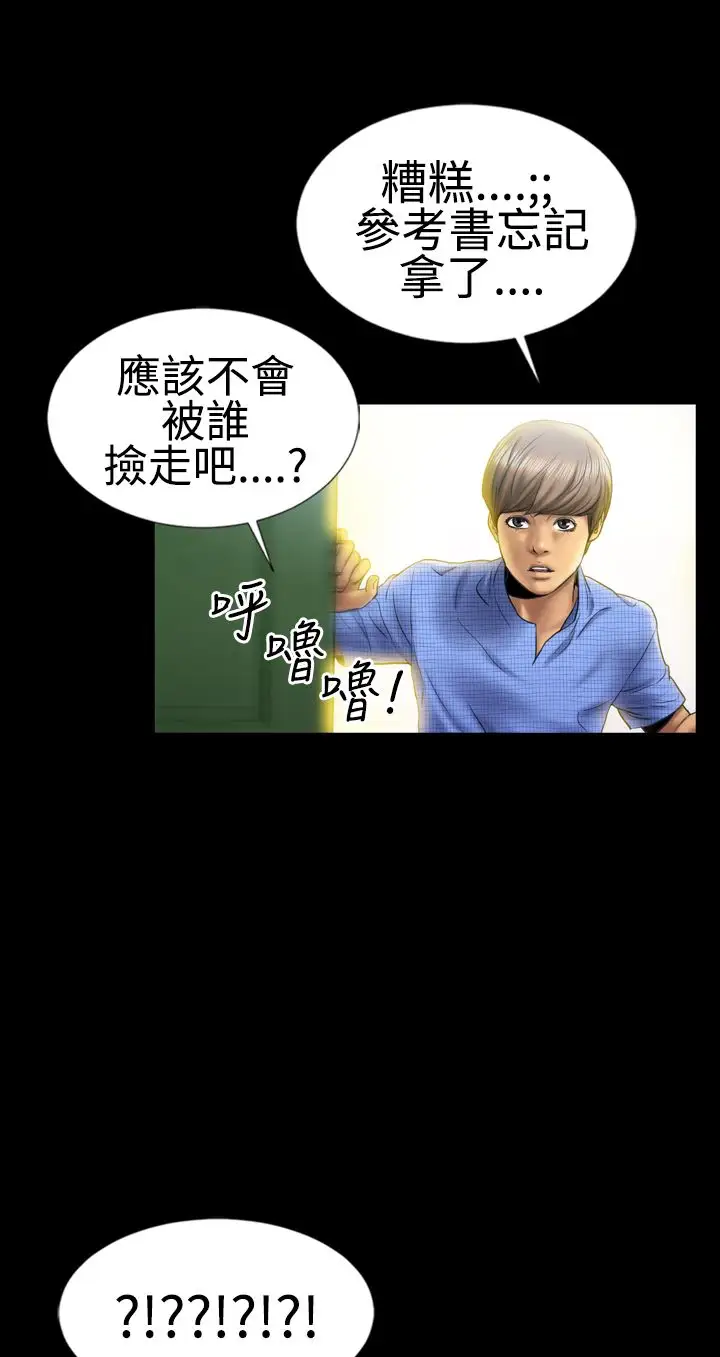 粉红报告书第4话-喜欢背后位的女人(上)