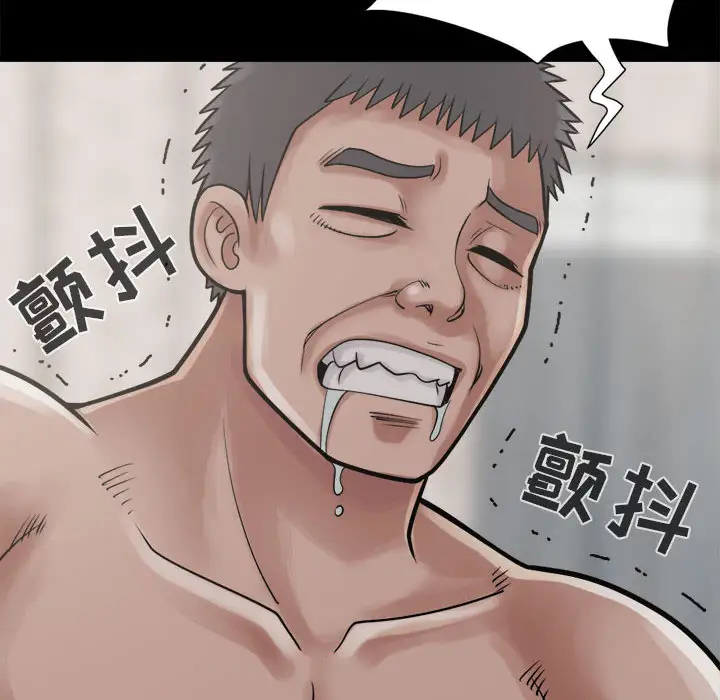 孤岛拼图第14话