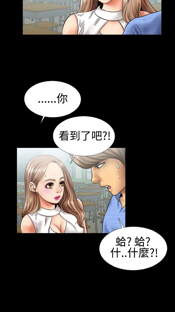 粉红报告书第5话-喜欢背后位的女人(中)