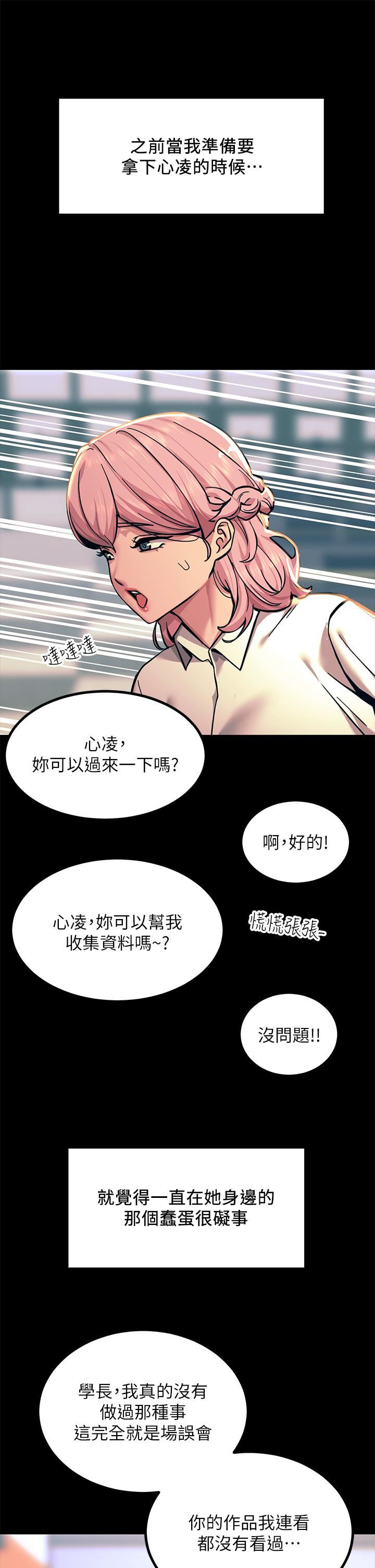 触电大师第20话-用胸器按摩老二的饥渴母狗