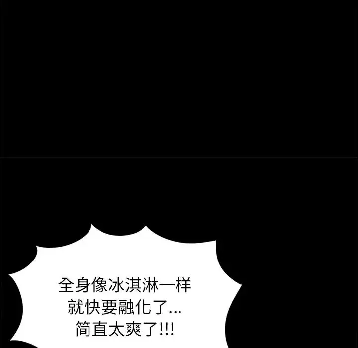 孤岛拼图第14话