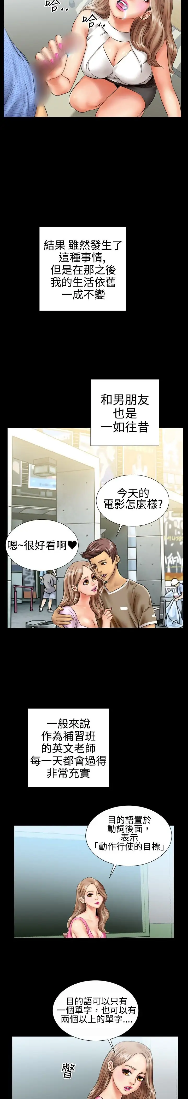 粉红报告书第5话-喜欢背后位的女人(中)