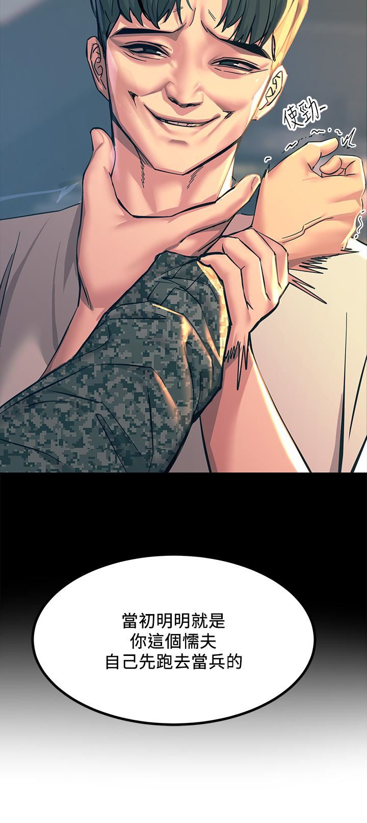 触电大师第21话-一见你就湿