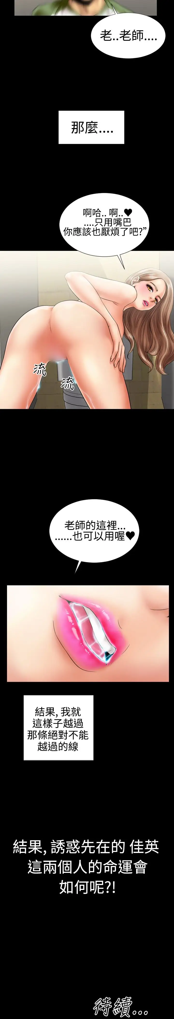 粉红报告书第5话-喜欢背后位的女人(中)