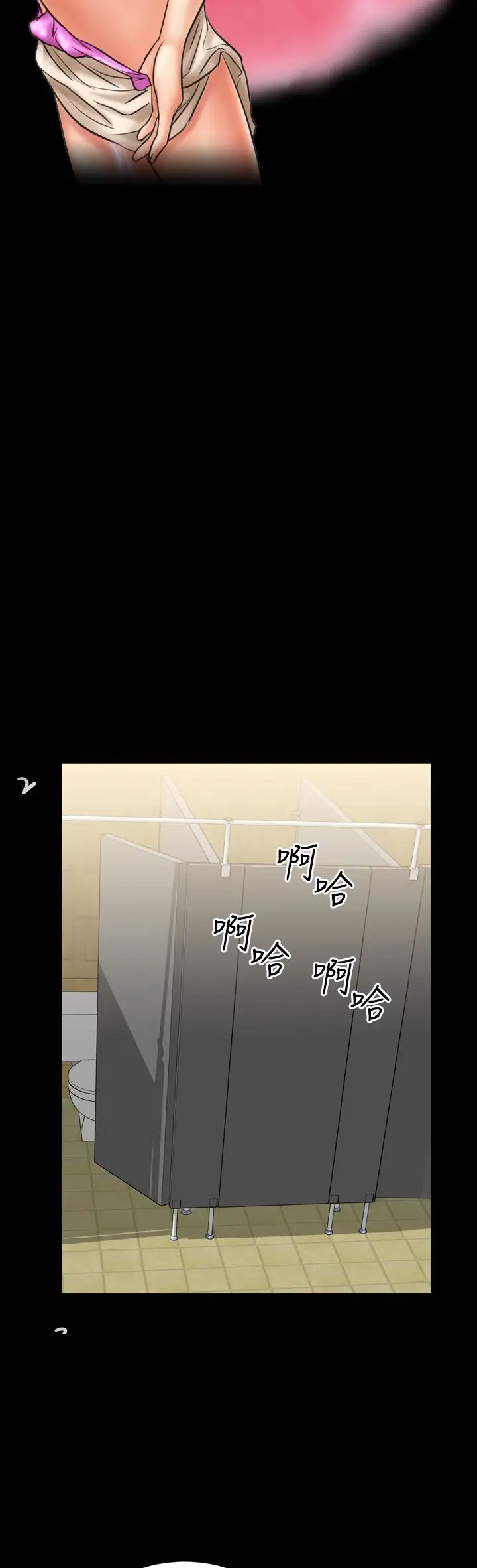 粉红报告书第6话-喜欢背后位的女人(下)