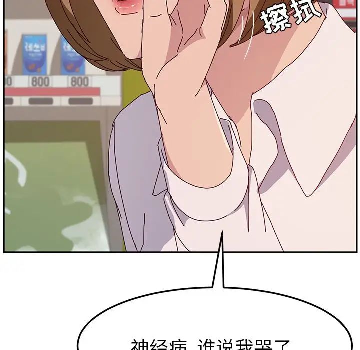 她们的恶作剧第10话