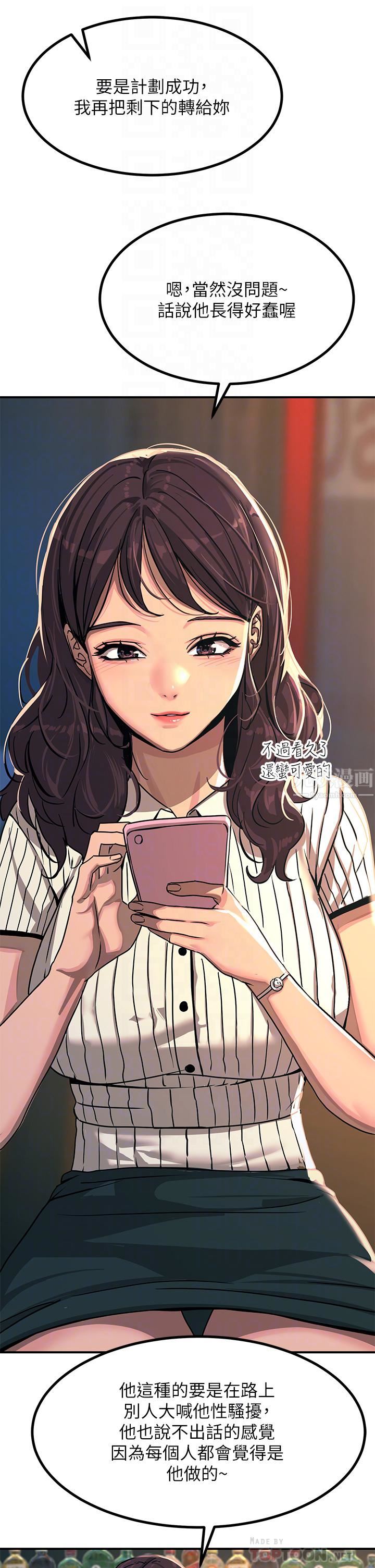 触电大师第21话-一见你就湿