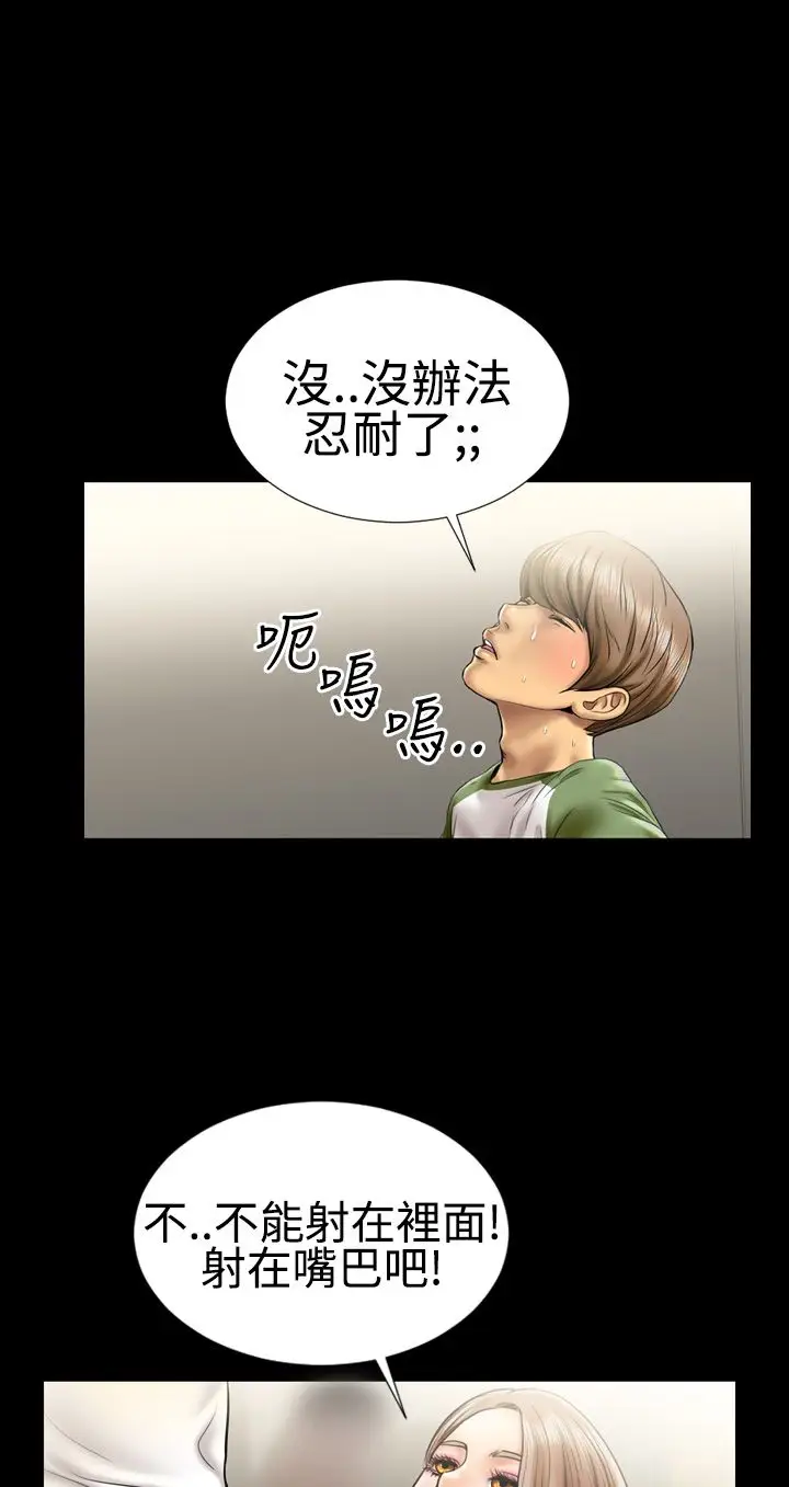 粉红报告书第6话-喜欢背后位的女人(下)