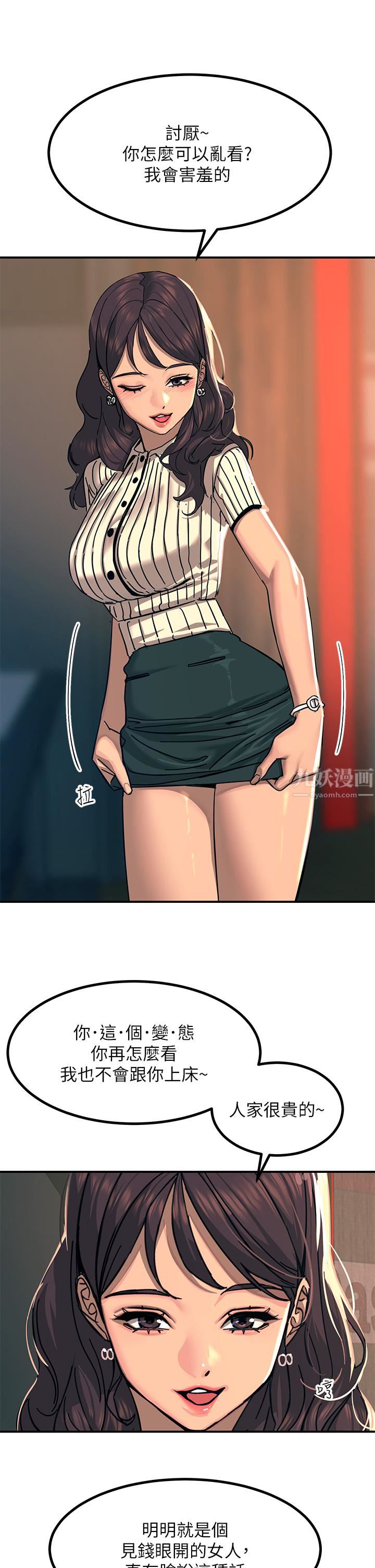 触电大师第21话-一见你就湿