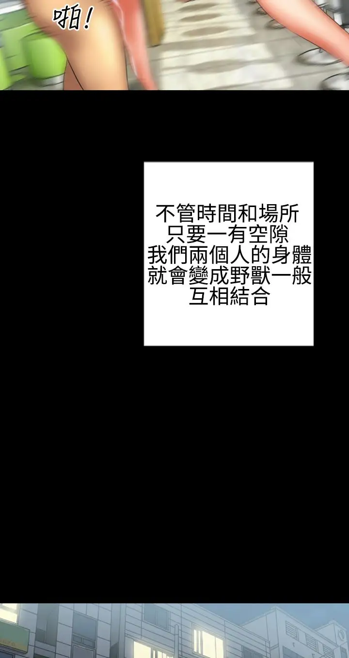 粉红报告书第6话-喜欢背后位的女人(下)