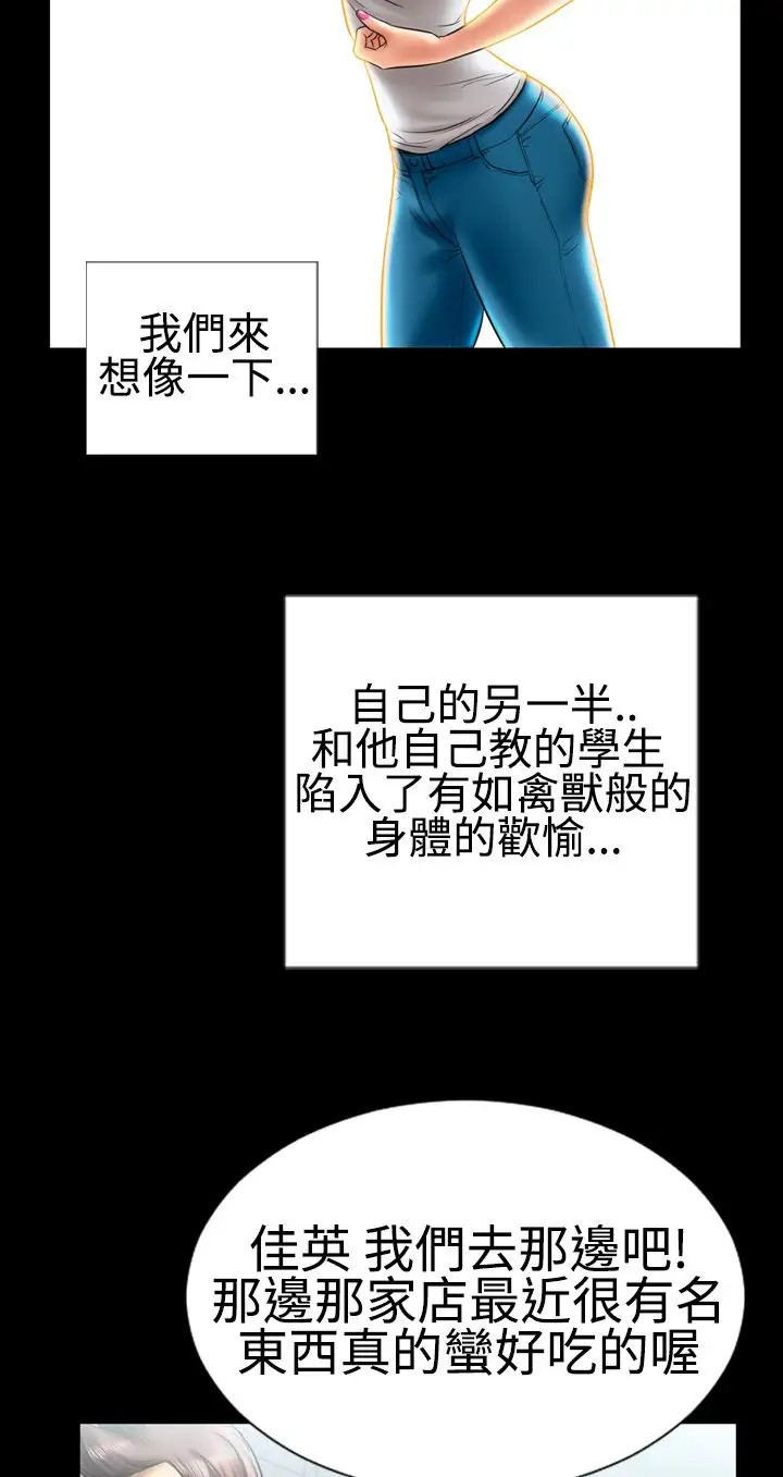 粉红报告书第6话-喜欢背后位的女人(下)