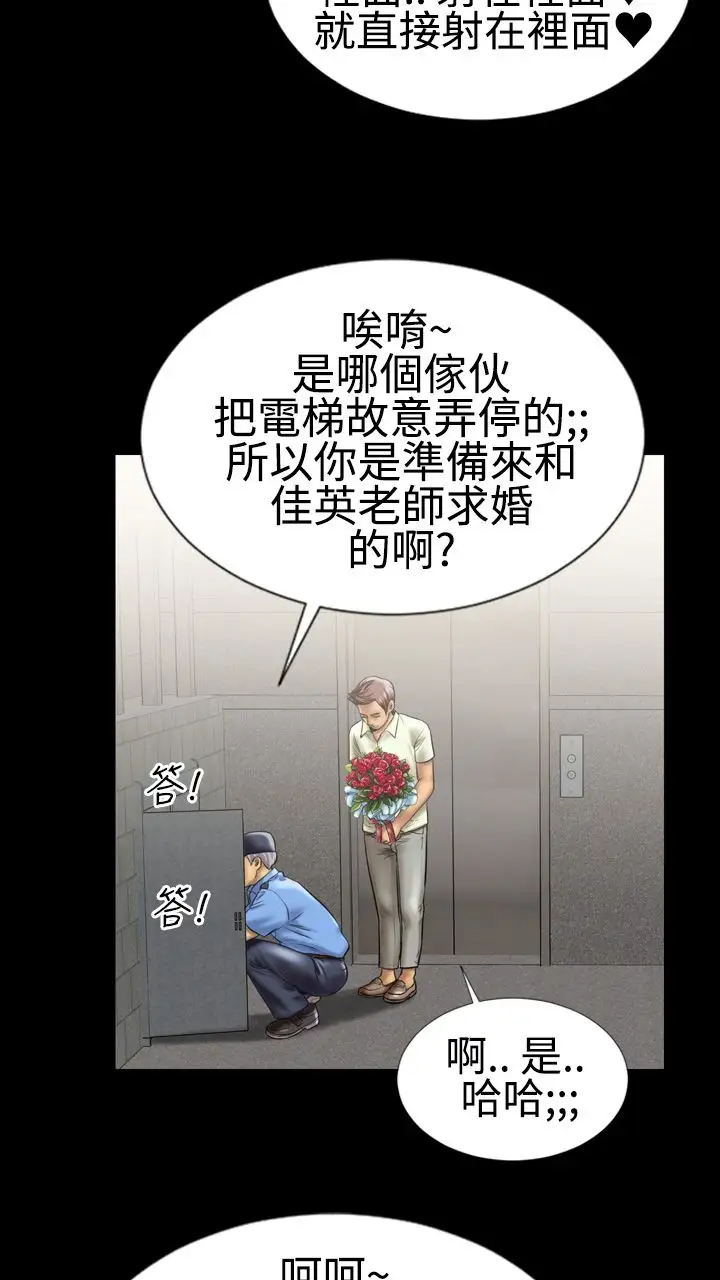 粉红报告书第6话-喜欢背后位的女人(下)