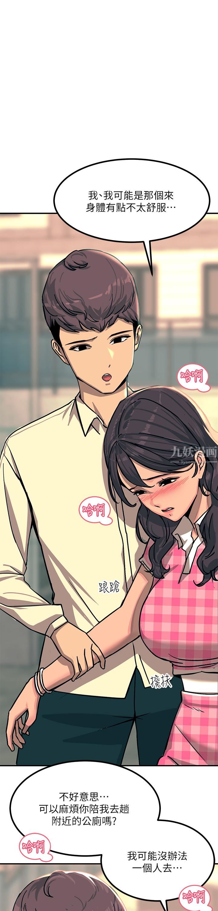 触电大师第21话-一见你就湿