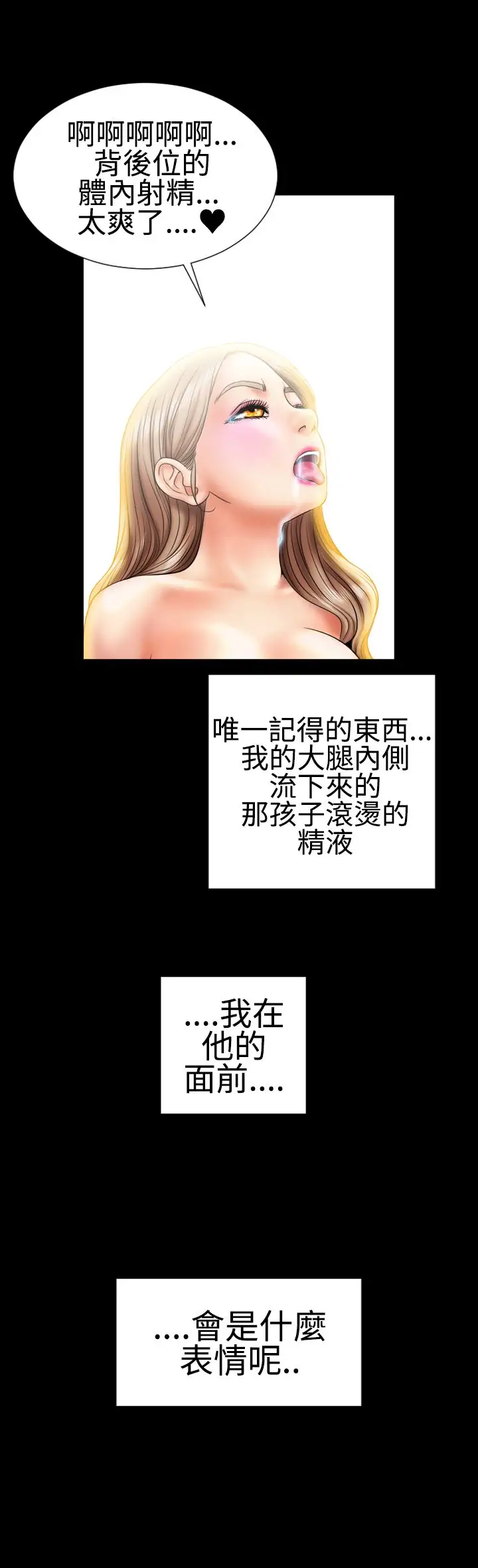 粉红报告书第6话-喜欢背后位的女人(下)