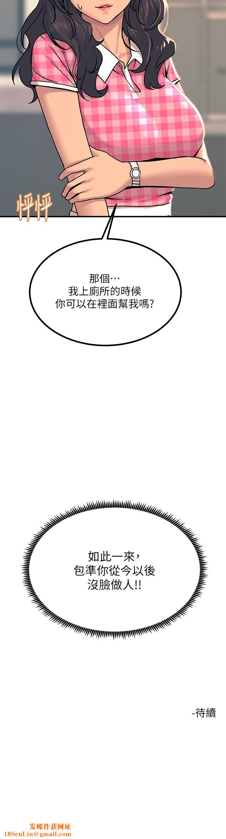 触电大师第21话-一见你就湿