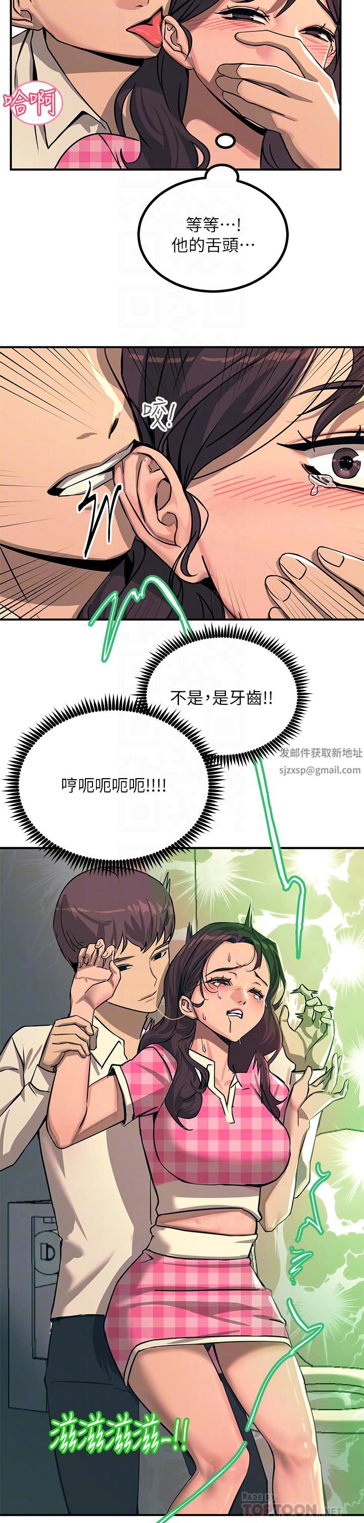 触电大师第22话-我要妳成为我的性奴!