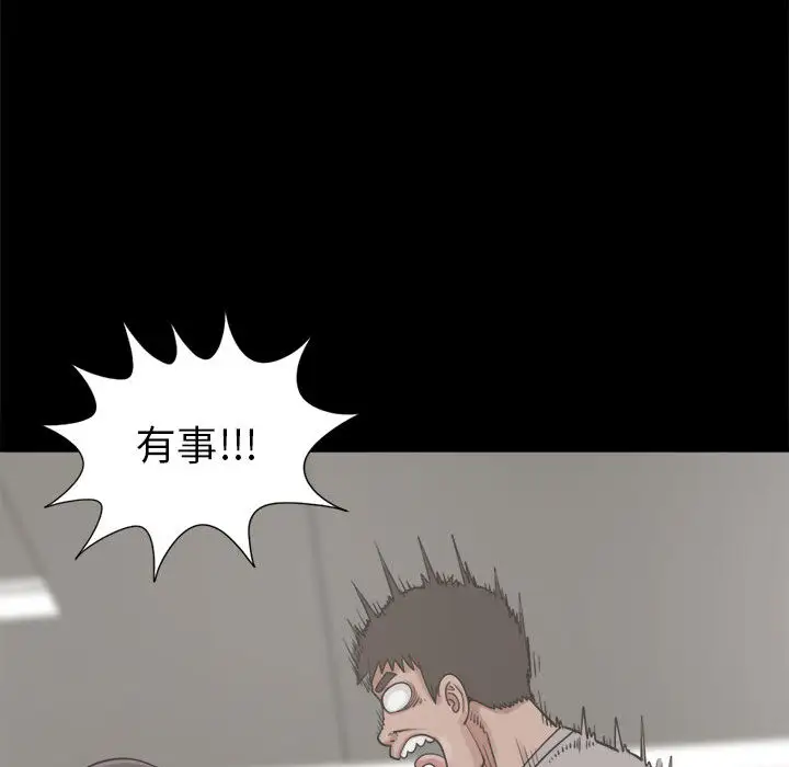 孤岛拼图第14话