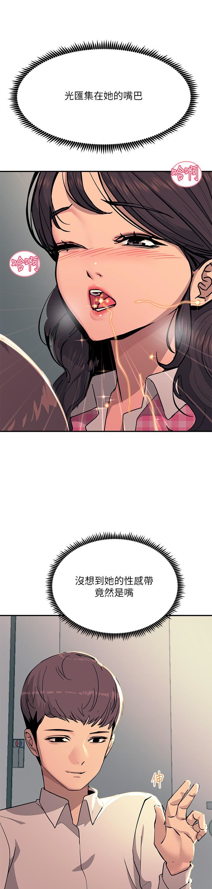 触电大师第22话-我要妳成为我的性奴!