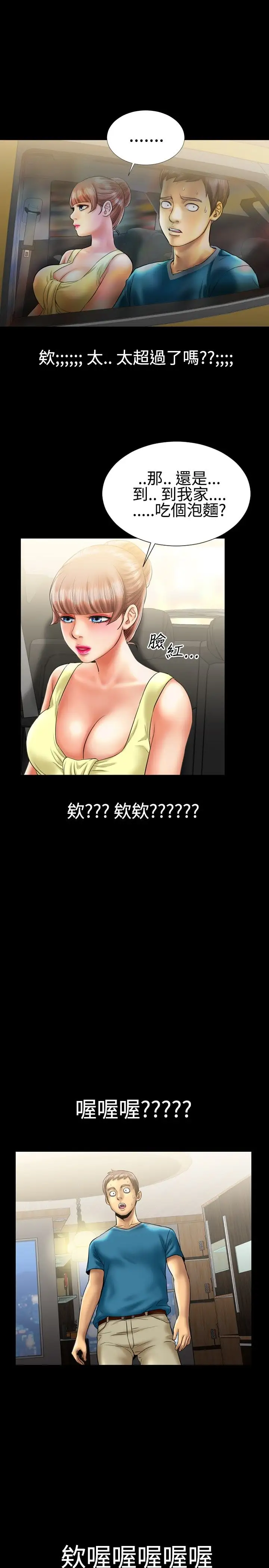 粉红报告书第8话-高跟鞋和脚趾头(中)