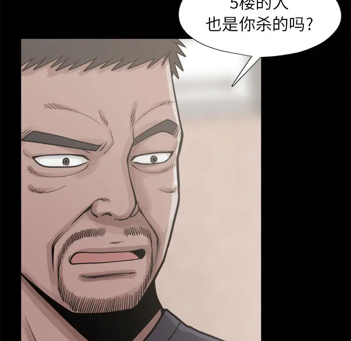 孤岛拼图第14话