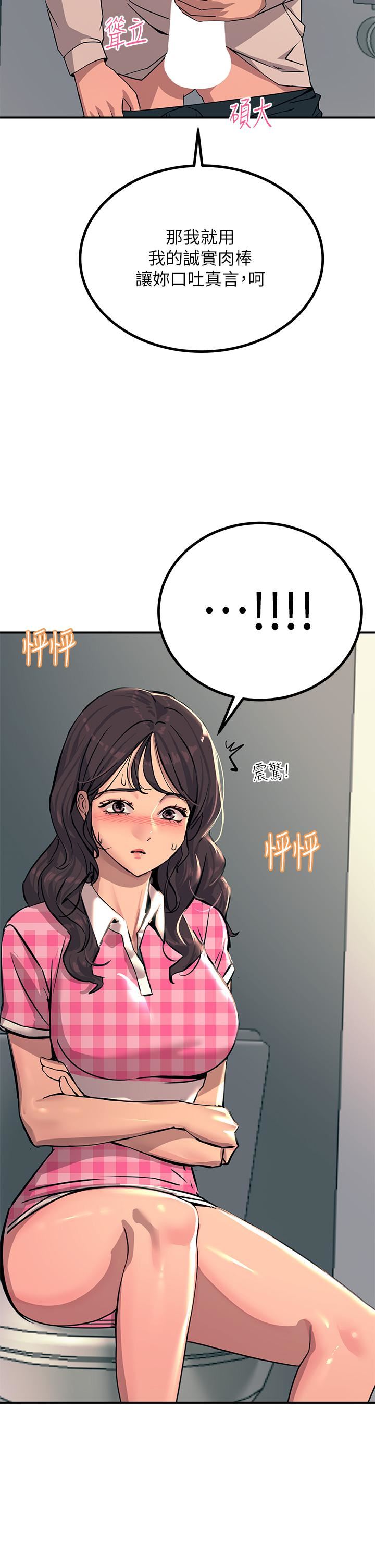 触电大师第22话-我要妳成为我的性奴!