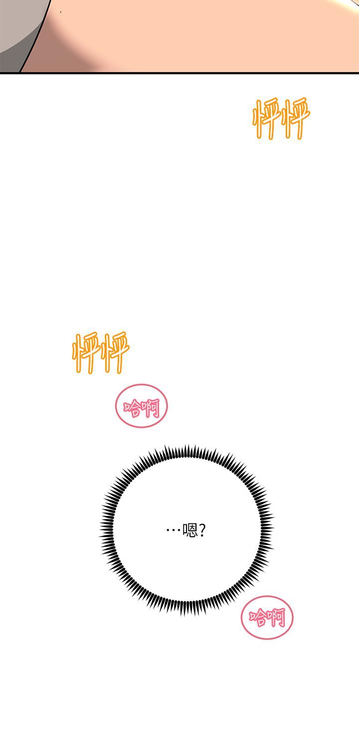 触电大师第23话-想要我插就说嘛!