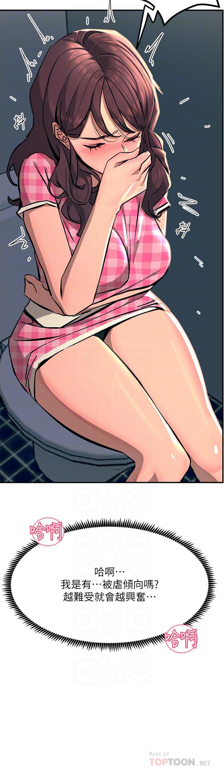 触电大师第23话-想要我插就说嘛!