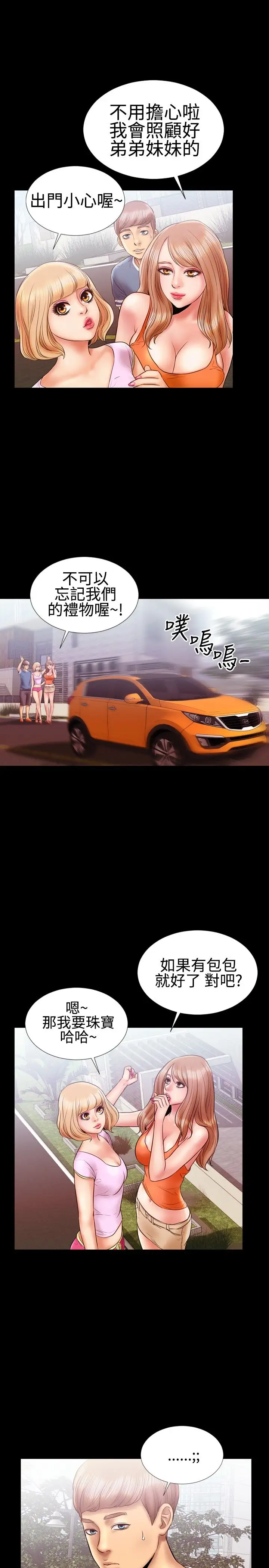 粉红报告书第10话-迷你裙VS热裤(上)