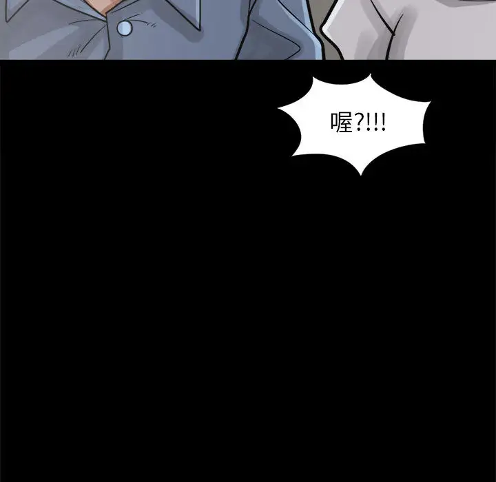 孤岛拼图第14话