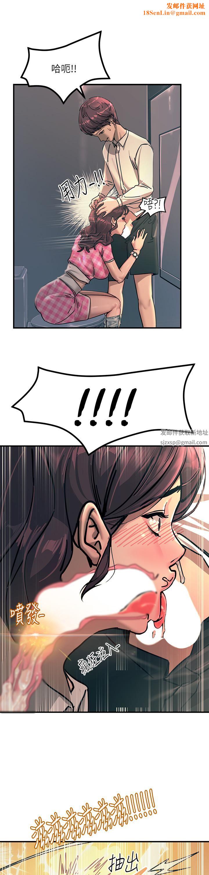 触电大师第23话-想要我插就说嘛!