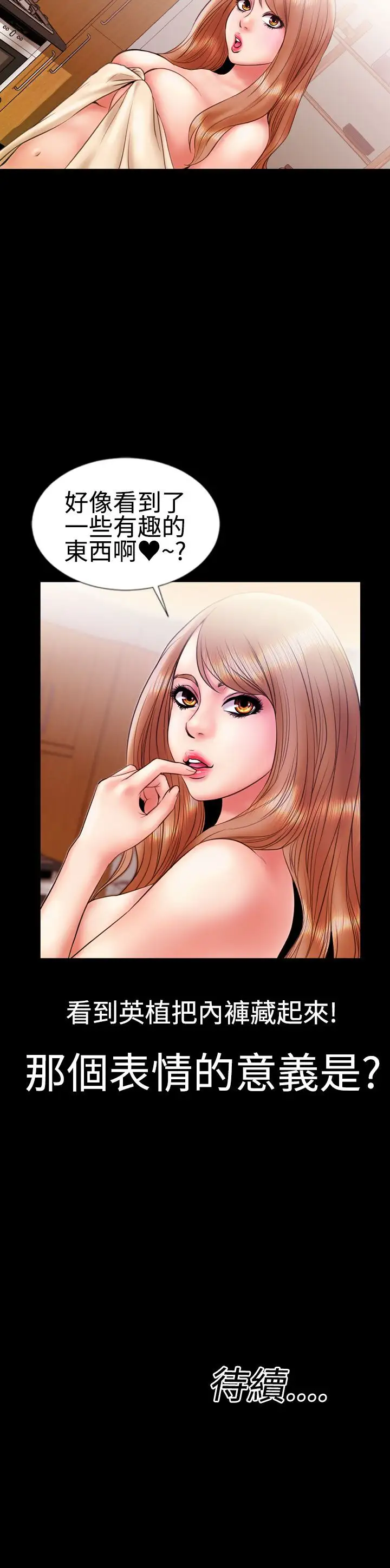 粉红报告书第10话-迷你裙VS热裤(上)