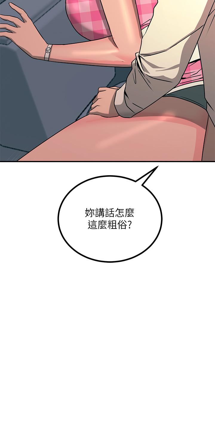 触电大师第23话-想要我插就说嘛!