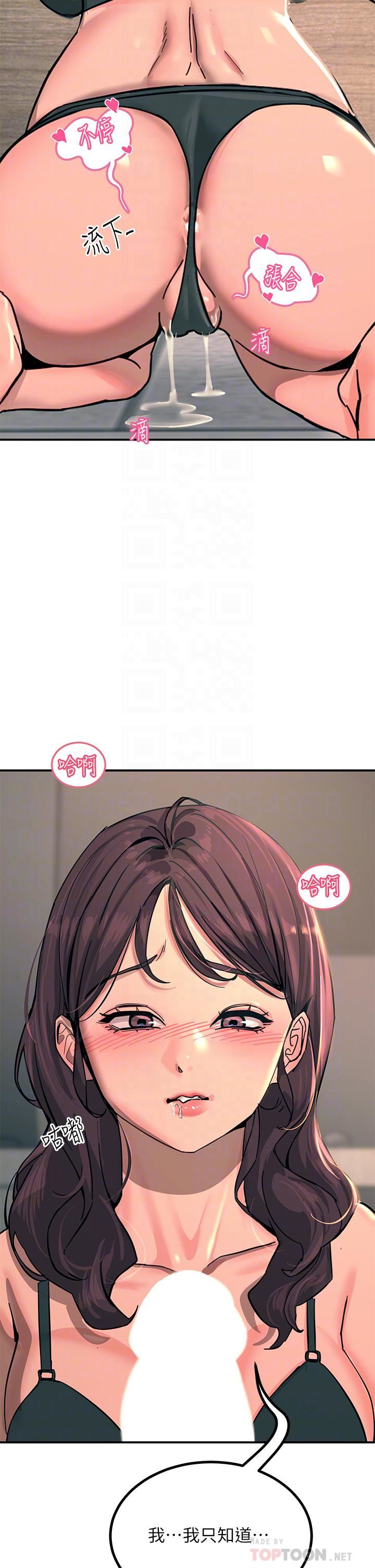 触电大师第24话-调教M倾向的发情母狗