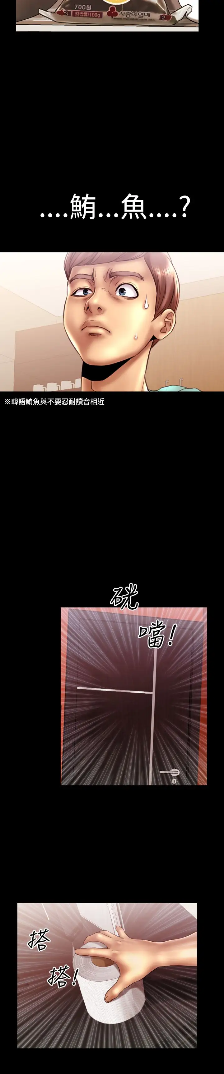 粉红报告书第12话-迷你裙VS热裤(下)