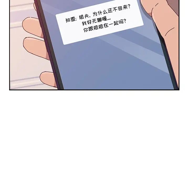 她们的恶作剧第11话