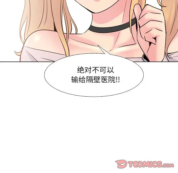 泌尿科俏护士第37话