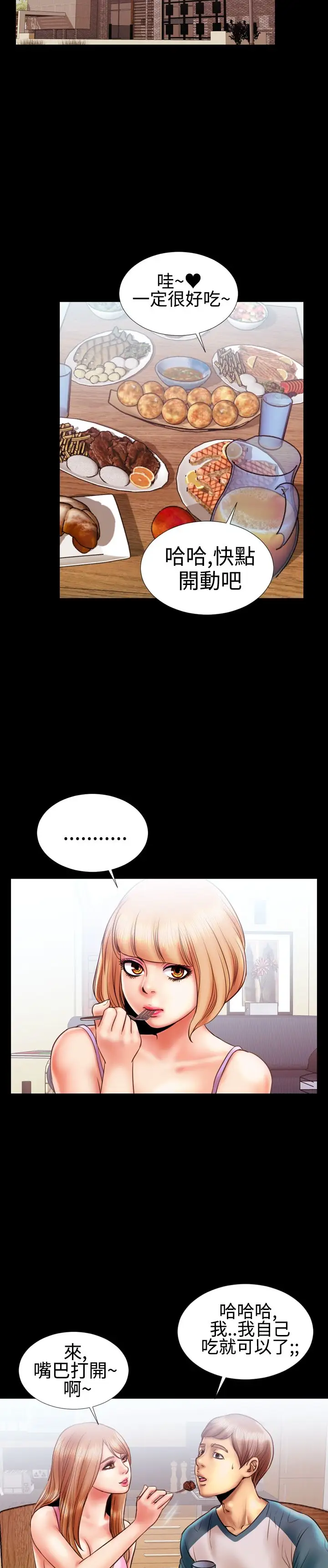 粉红报告书第13话-巨乳VS贫乳(上)