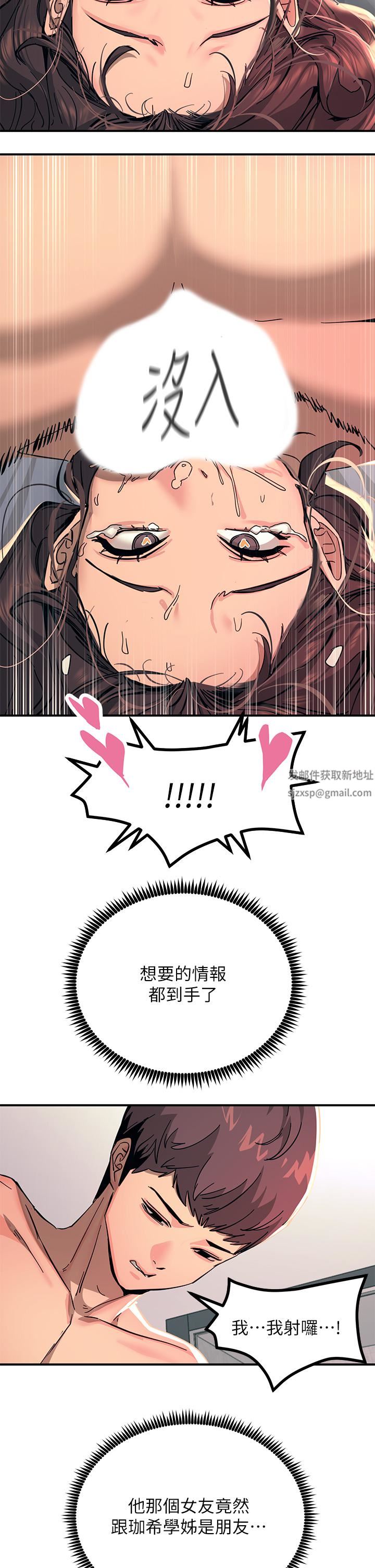 触电大师第24话-调教M倾向的发情母狗