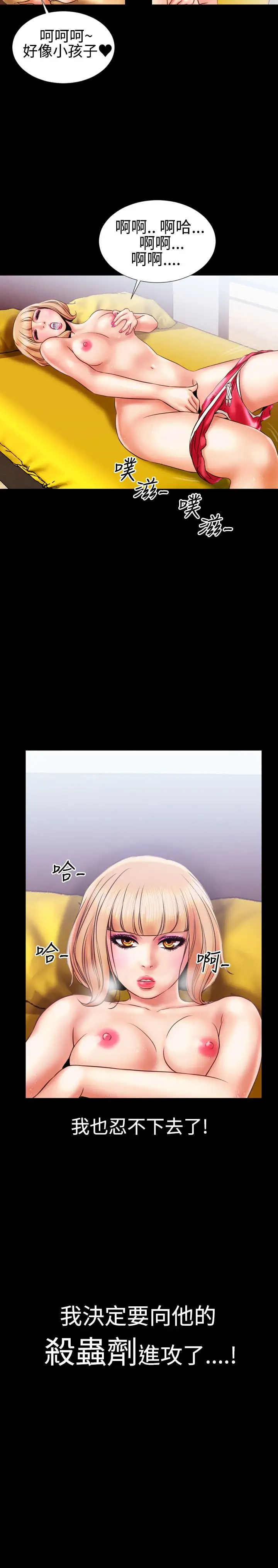 粉红报告书第13话-巨乳VS贫乳(上)