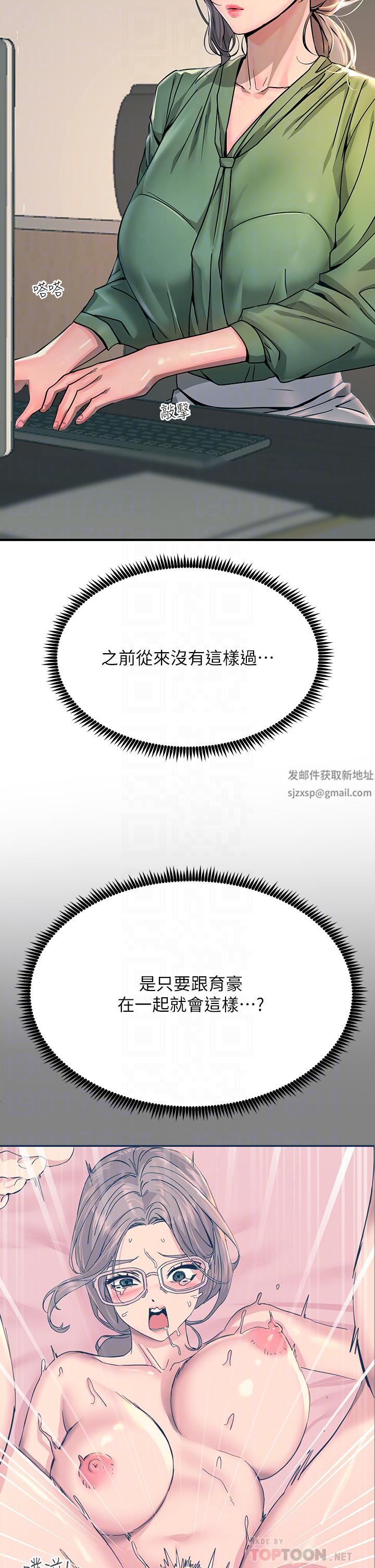 触电大师第25话-发现新猎物