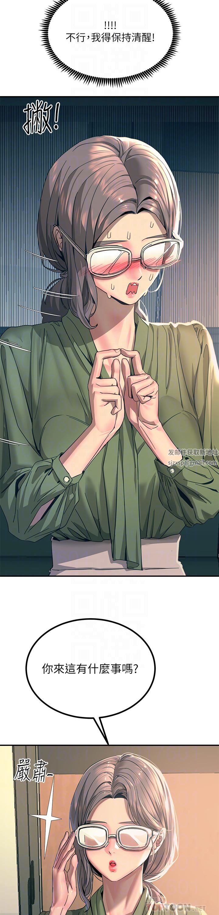 触电大师第25话-发现新猎物