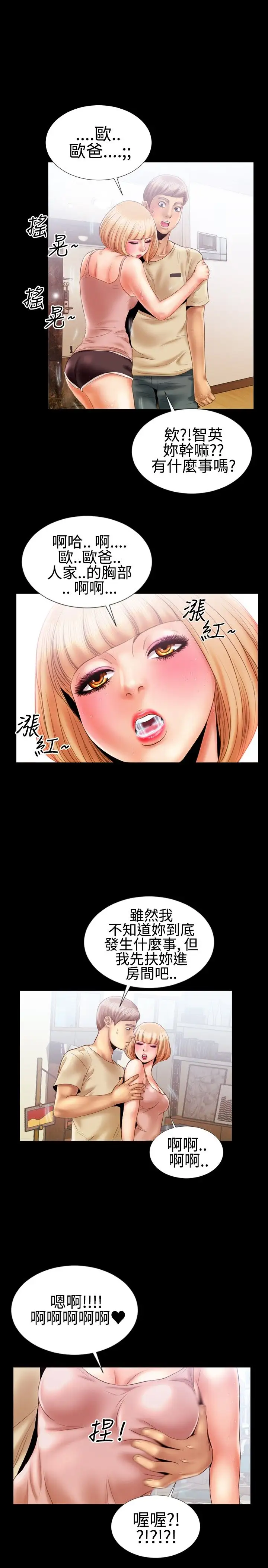 粉红报告书第14话-巨乳VS贫乳(中)