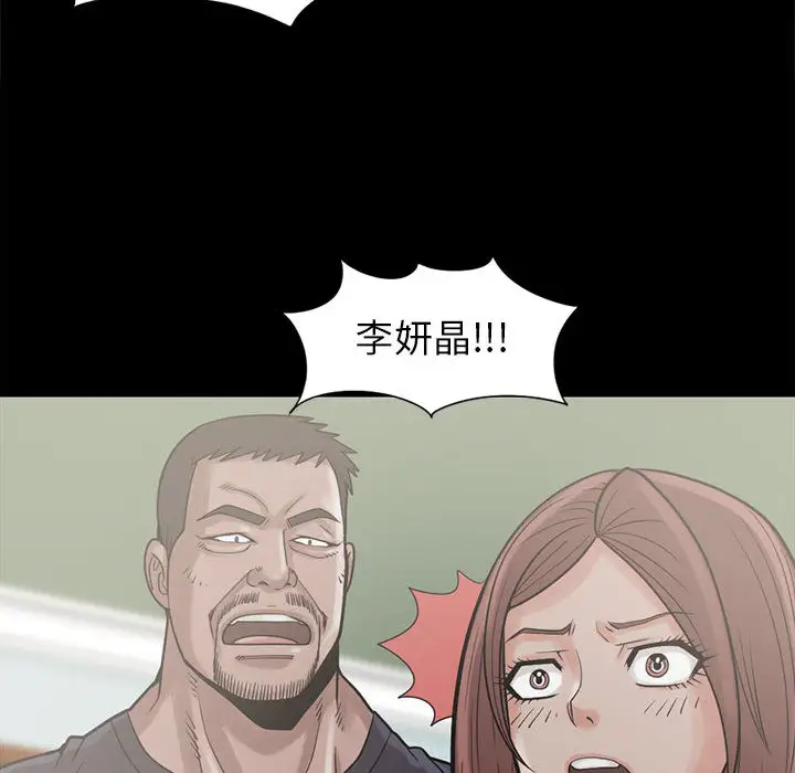孤岛拼图第15话
