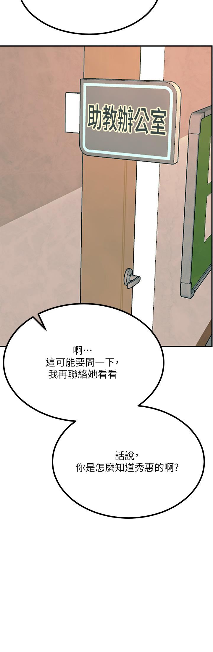 触电大师第25话-发现新猎物