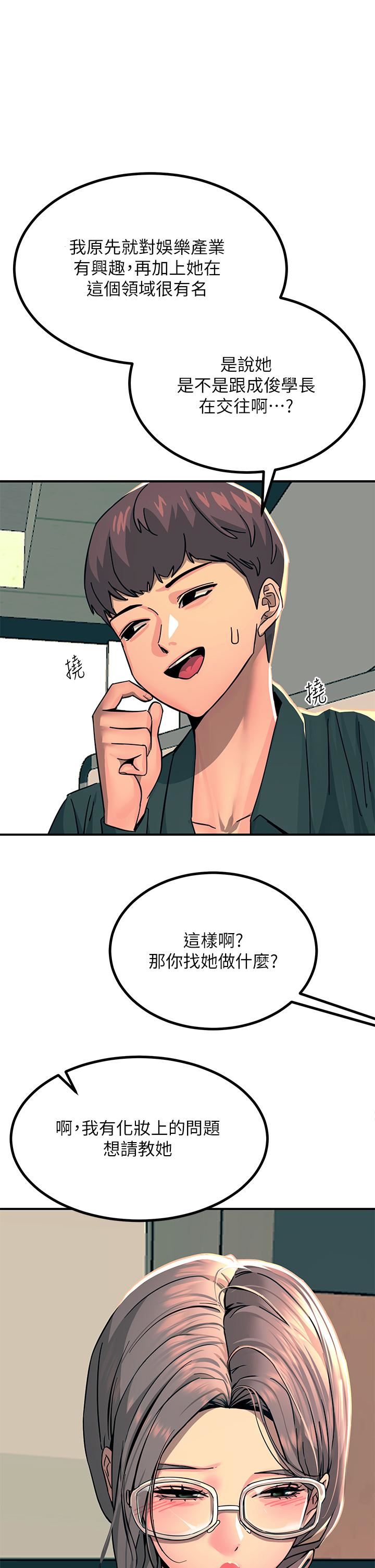 触电大师第25话-发现新猎物