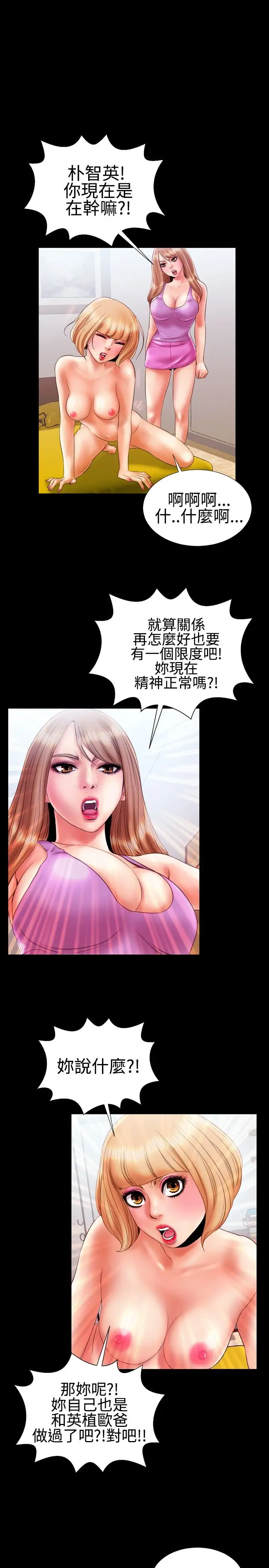 粉红报告书第15话-巨乳VS贫乳(下)